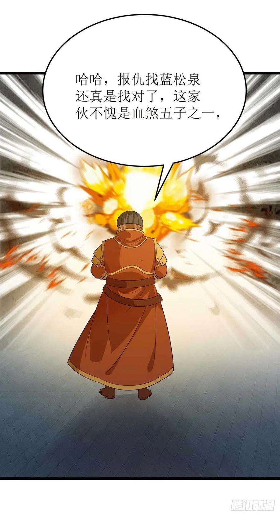 主宰三界188话 势均力敌
