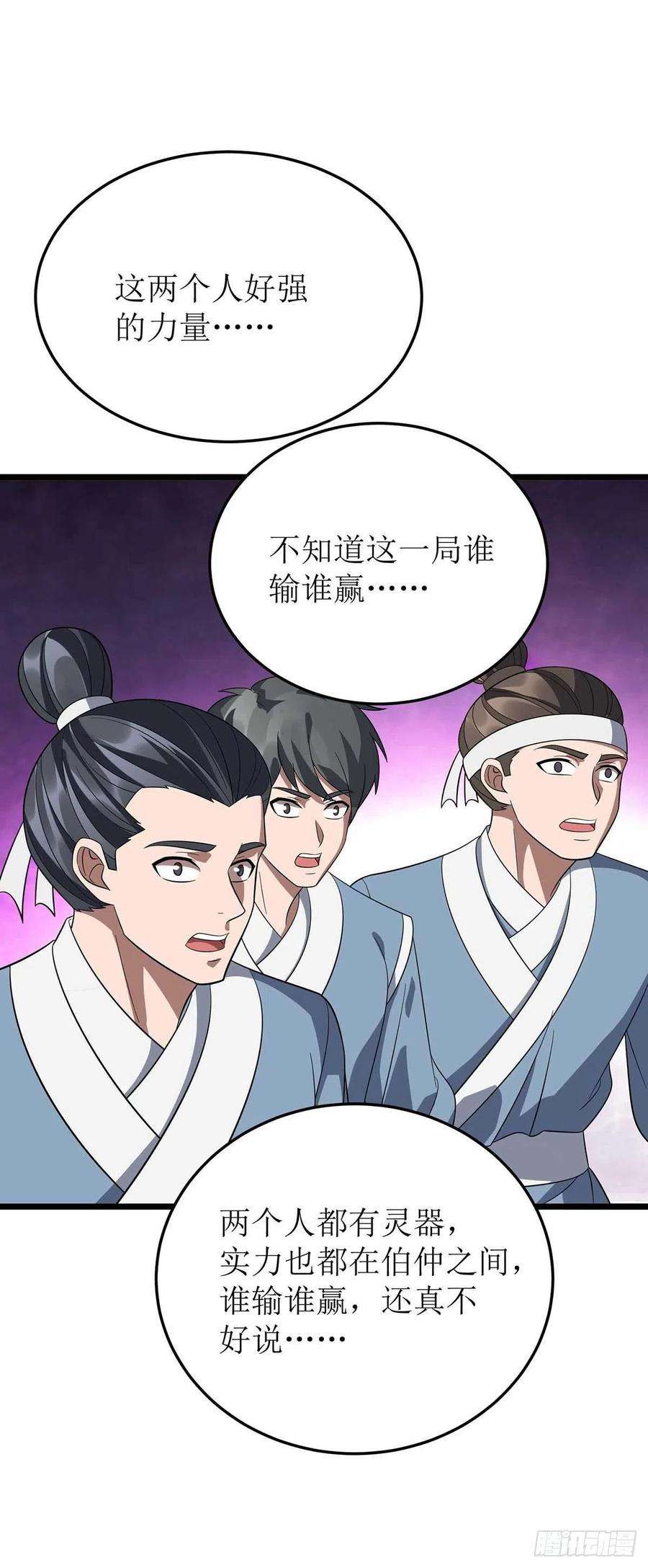 主宰三界188话 势均力敌