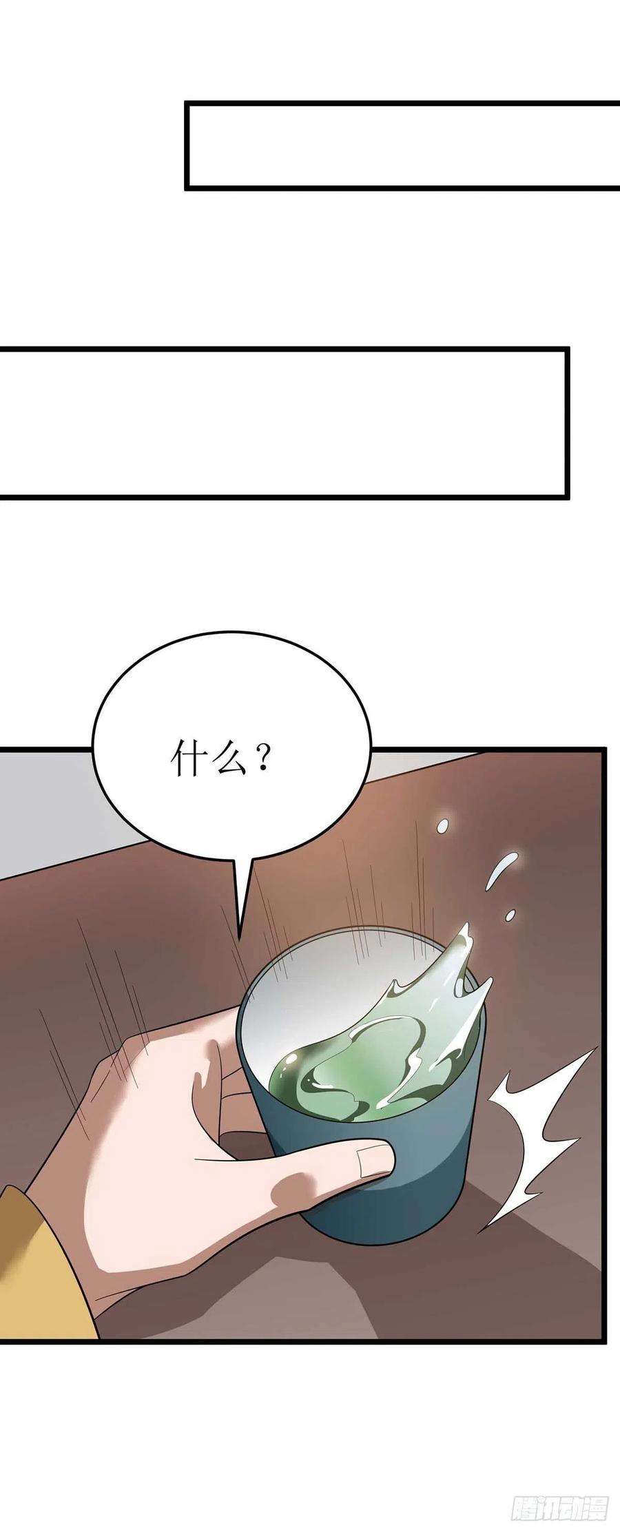 主宰三界188话 势均力敌