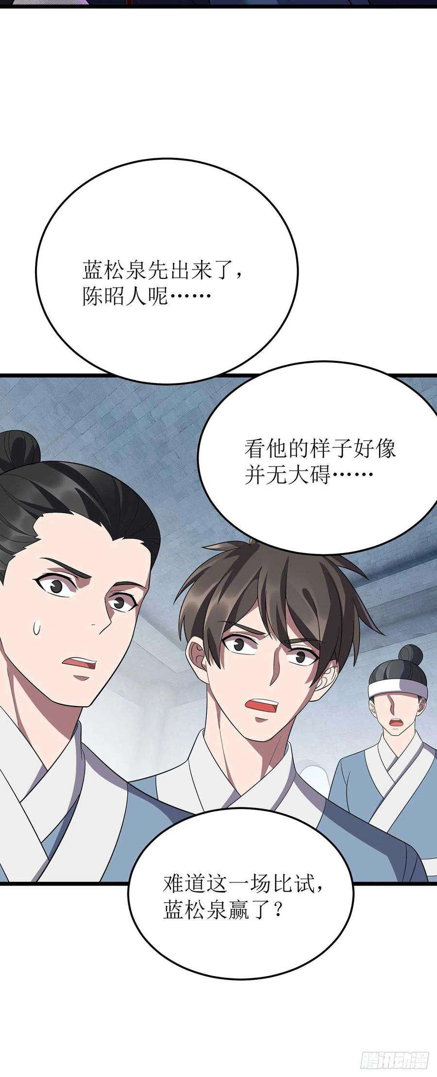 主宰三界189话 拳套留下