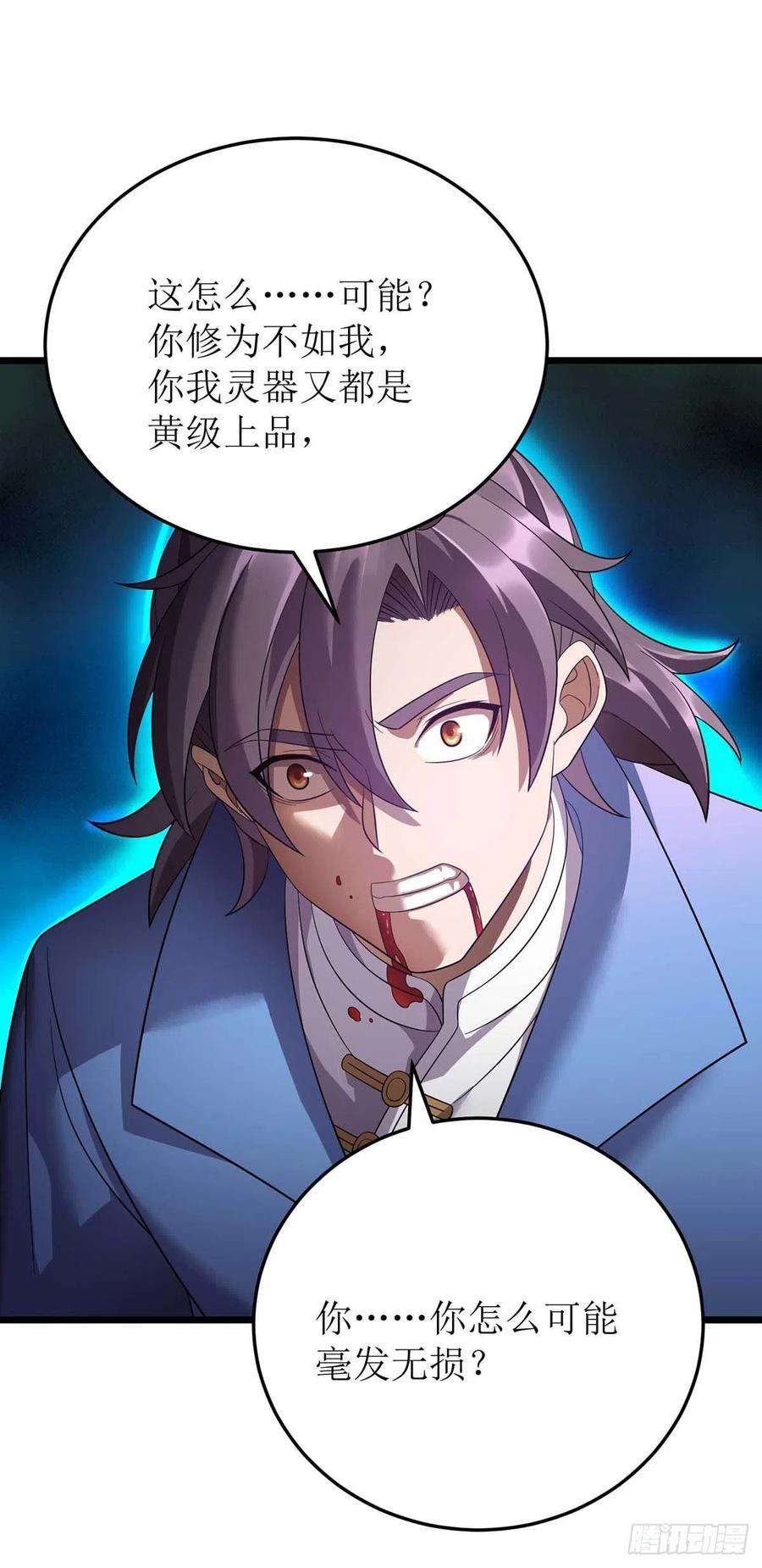 主宰三界189话 拳套留下