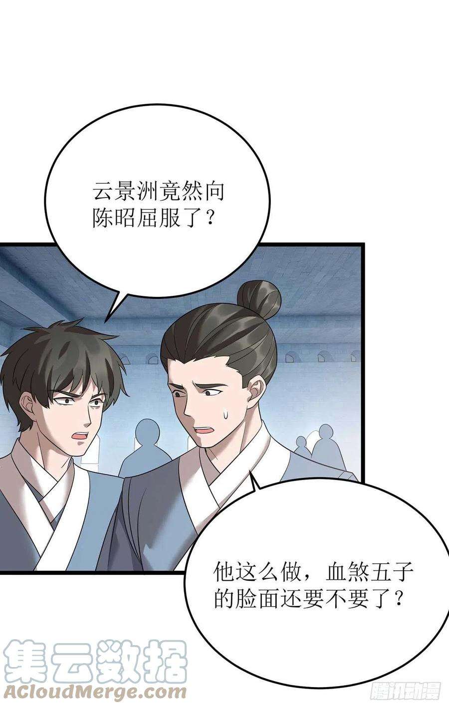 主宰三界190话 毁掉灵器