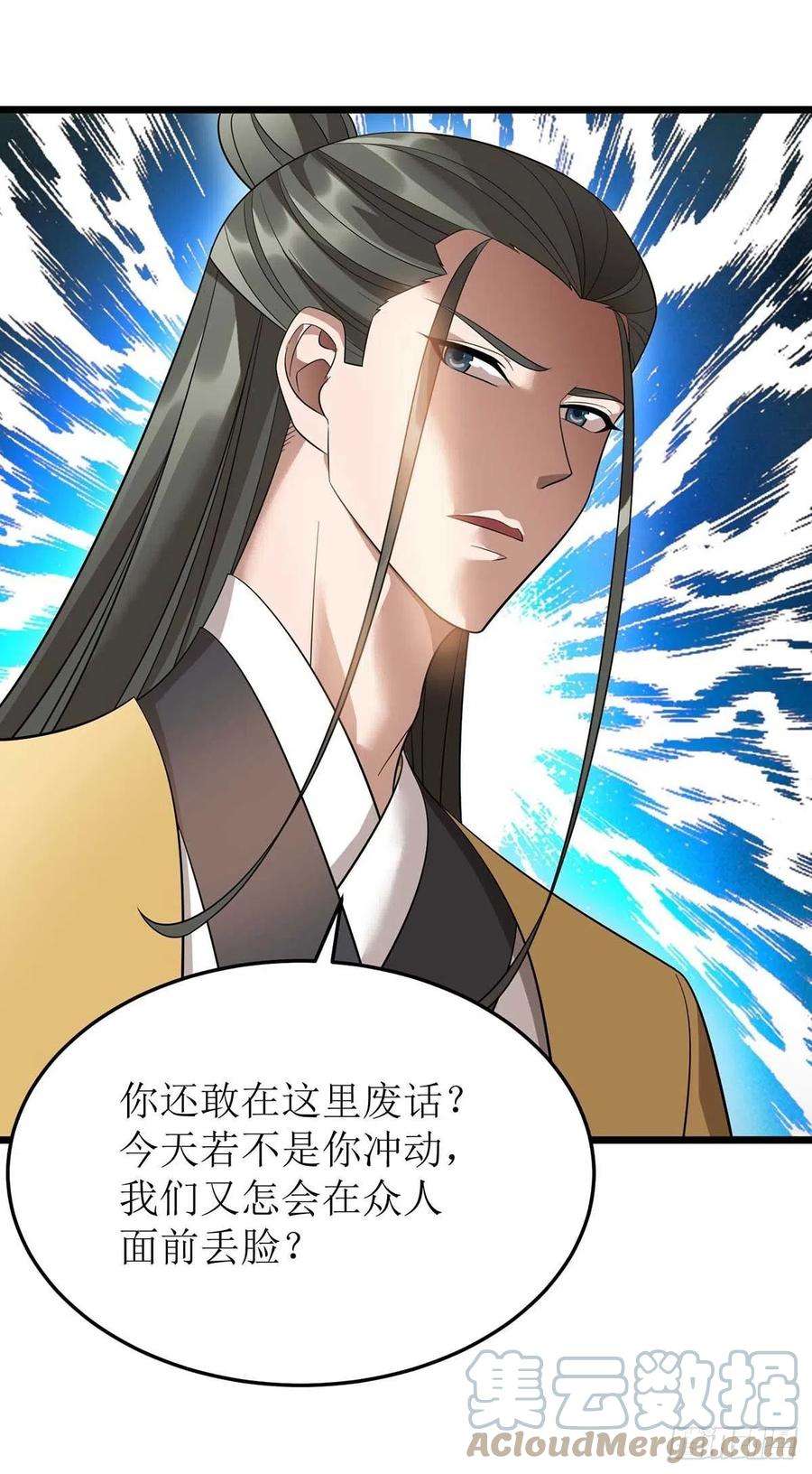 主宰三界190话 毁掉灵器