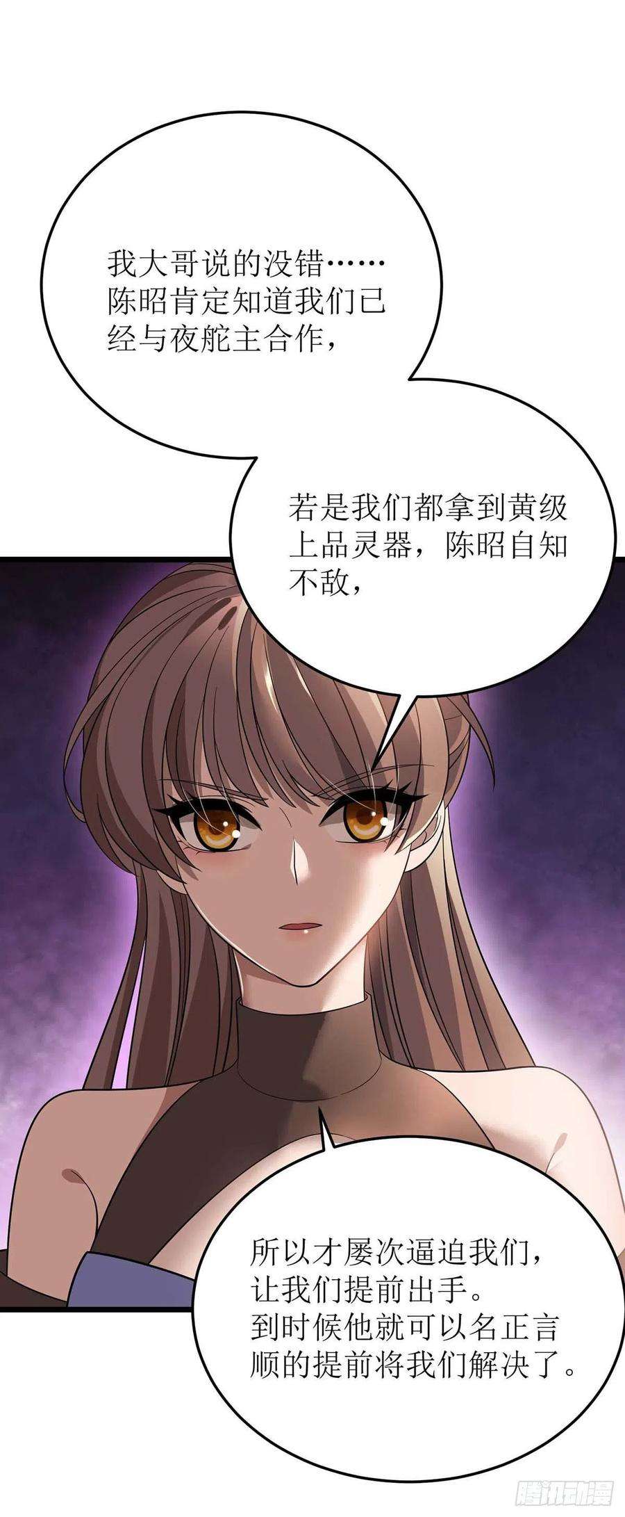主宰三界190话 毁掉灵器