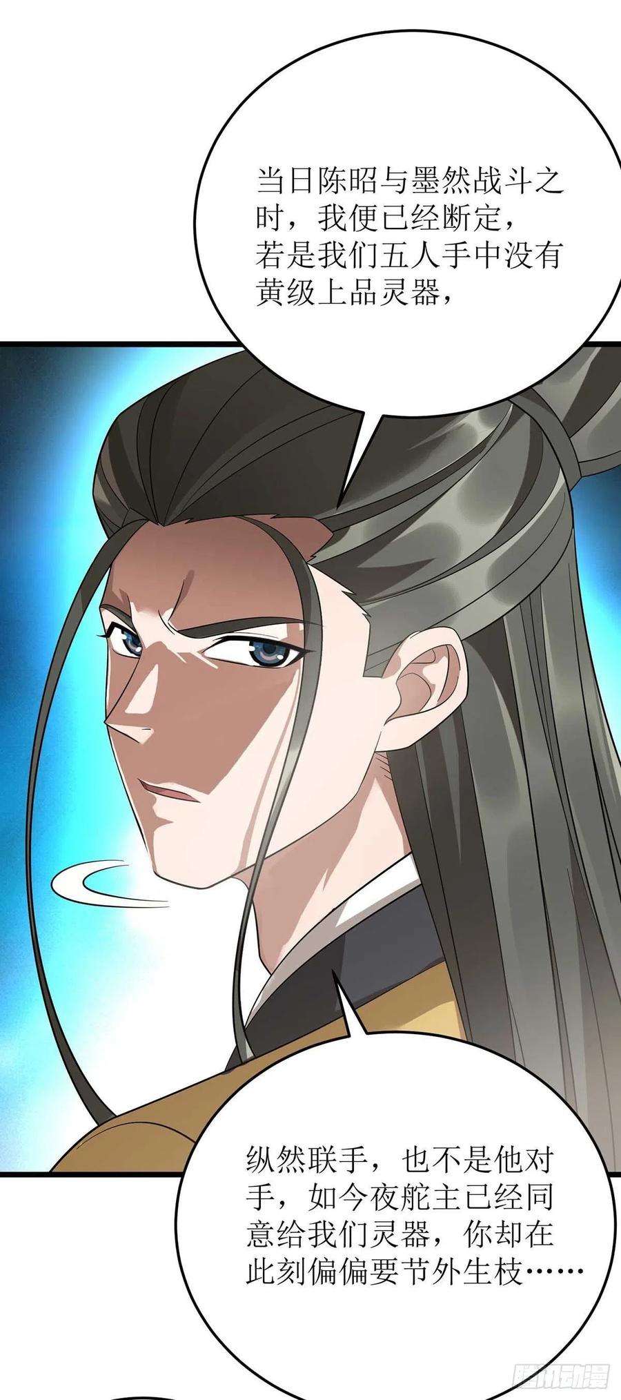 主宰三界190话 毁掉灵器