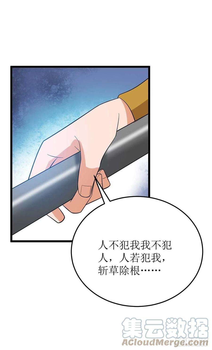 主宰三界190话 毁掉灵器