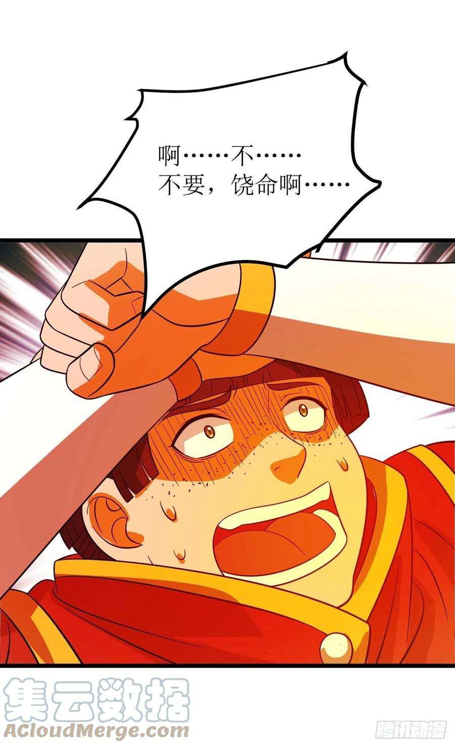 主宰三界190话 毁掉灵器