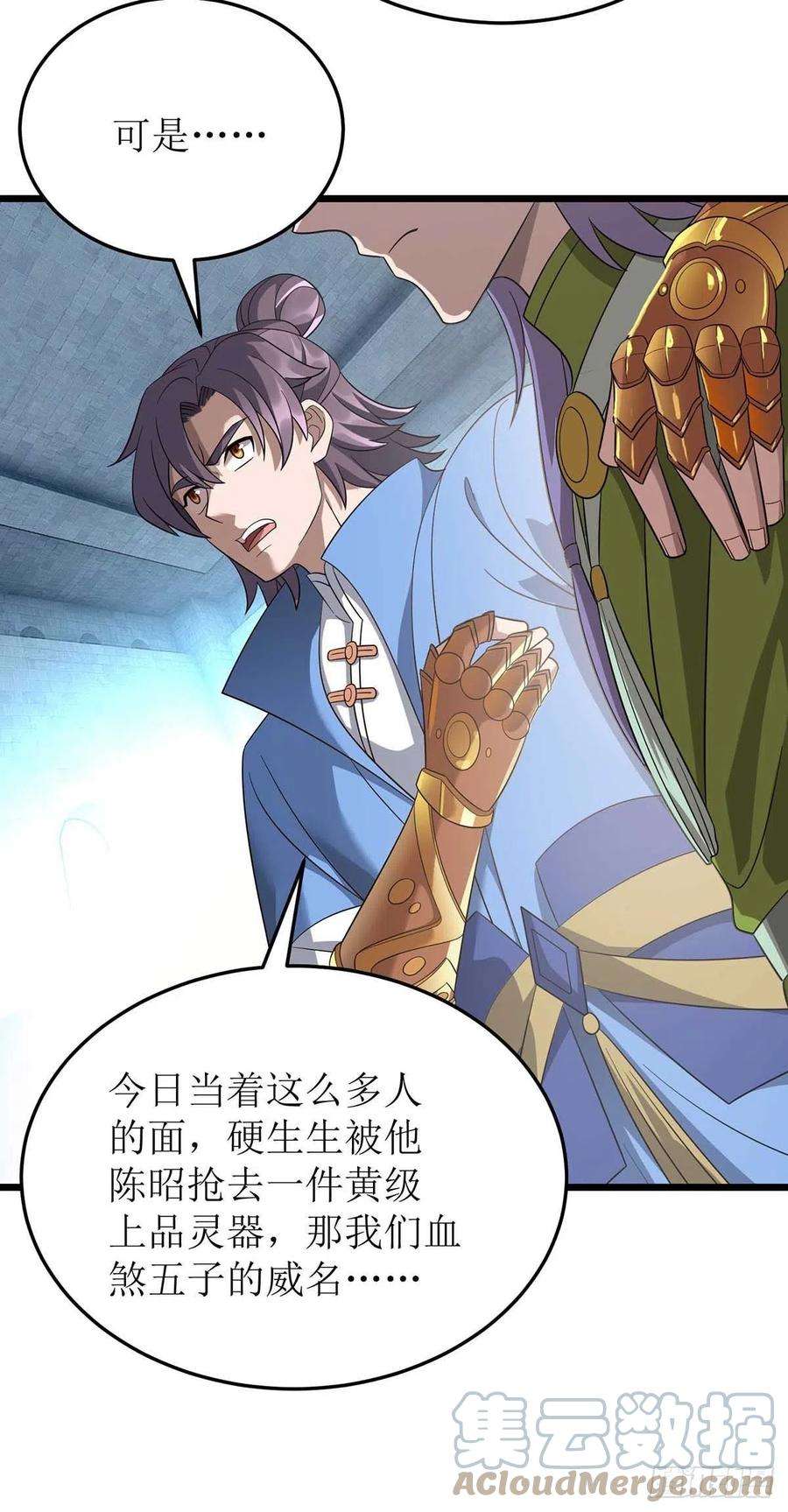主宰三界190话 毁掉灵器