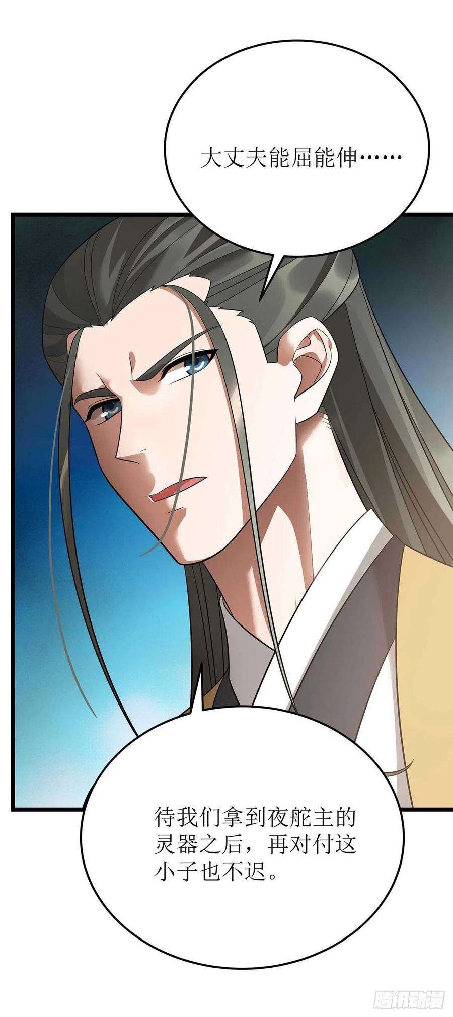 主宰三界190话 毁掉灵器