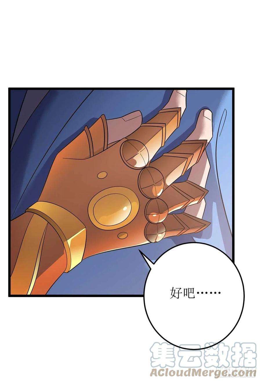 主宰三界190话 毁掉灵器