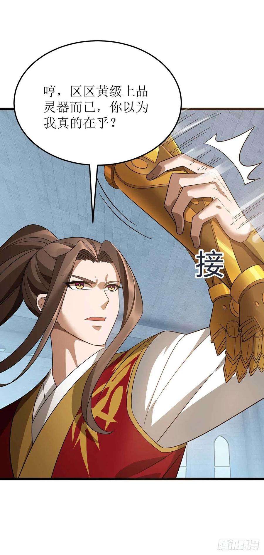 主宰三界190话 毁掉灵器
