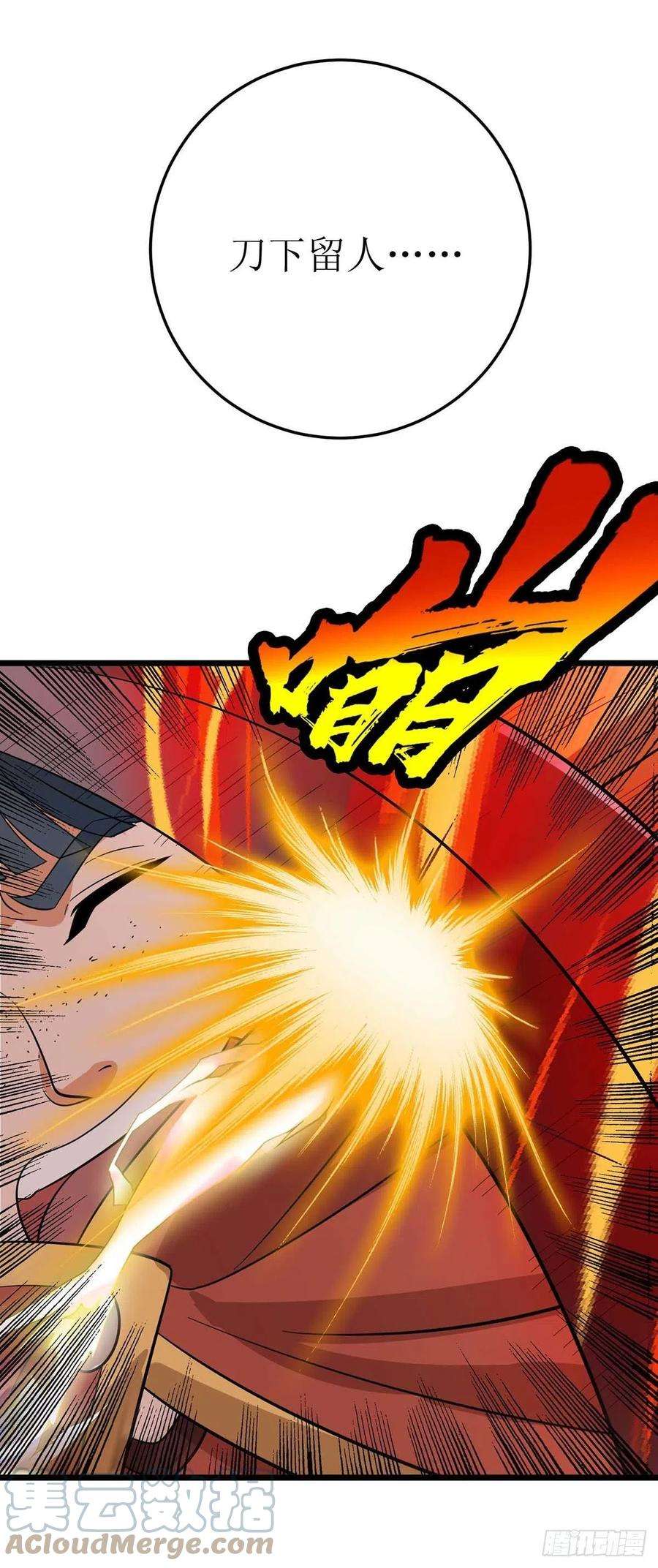 主宰三界191话 白长老