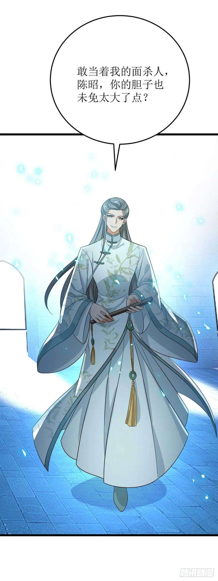 主宰三界191话 白长老