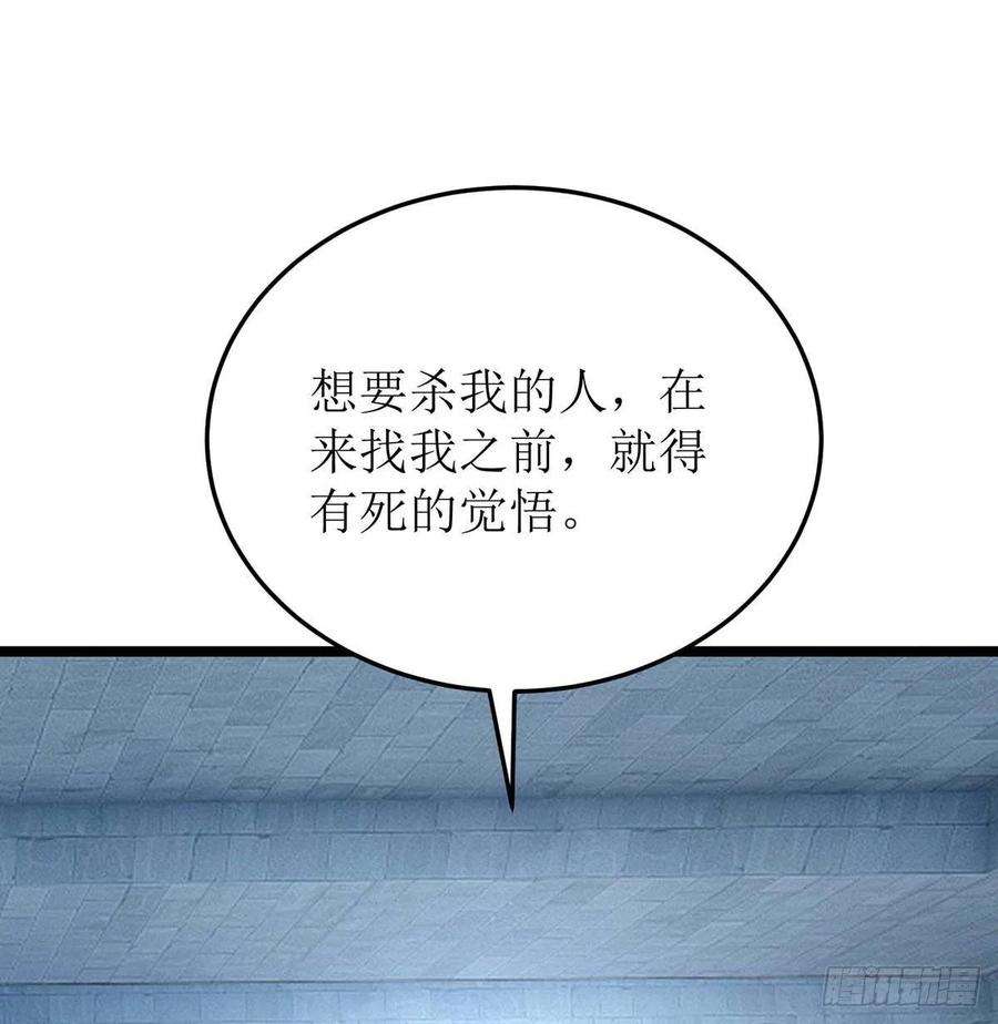 主宰三界191话 白长老