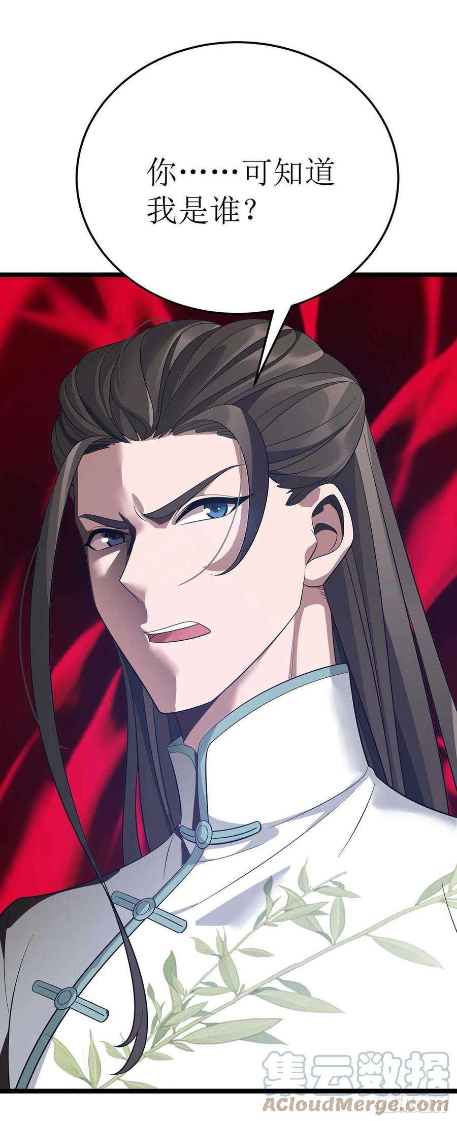 主宰三界191话 白长老