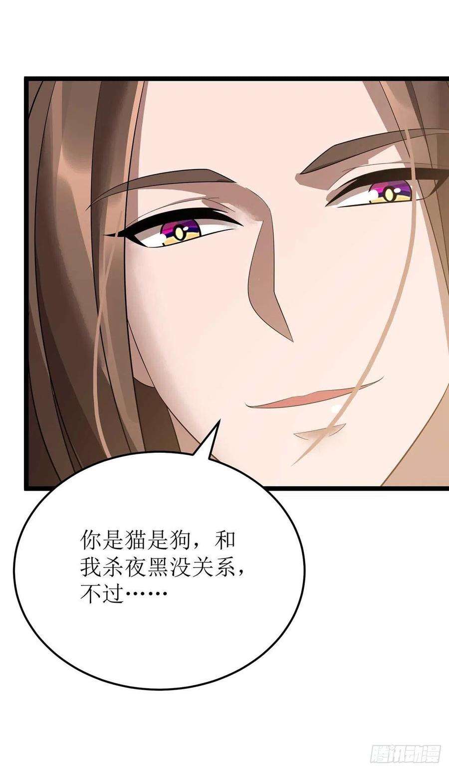 主宰三界191话 白长老