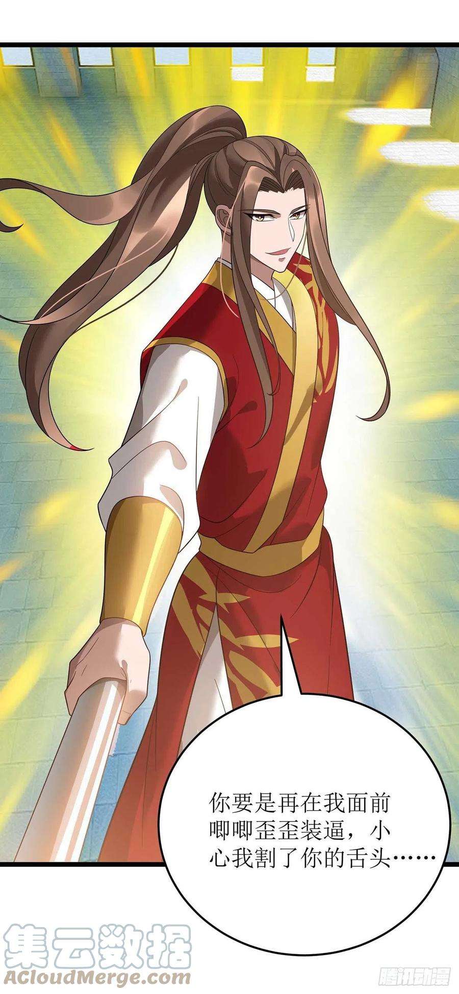 主宰三界191话 白长老