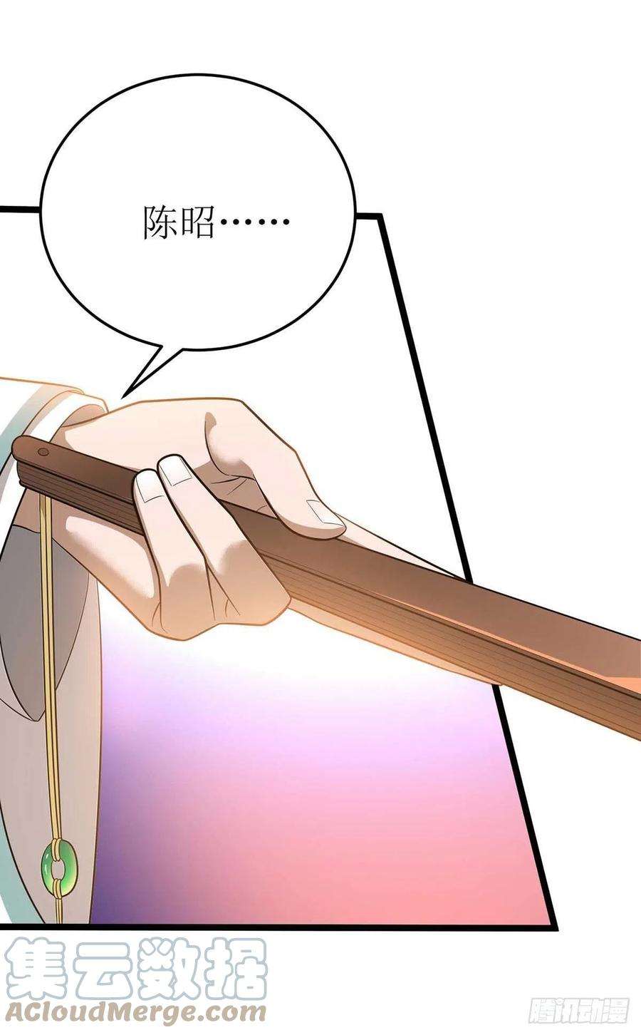 主宰三界191话 白长老