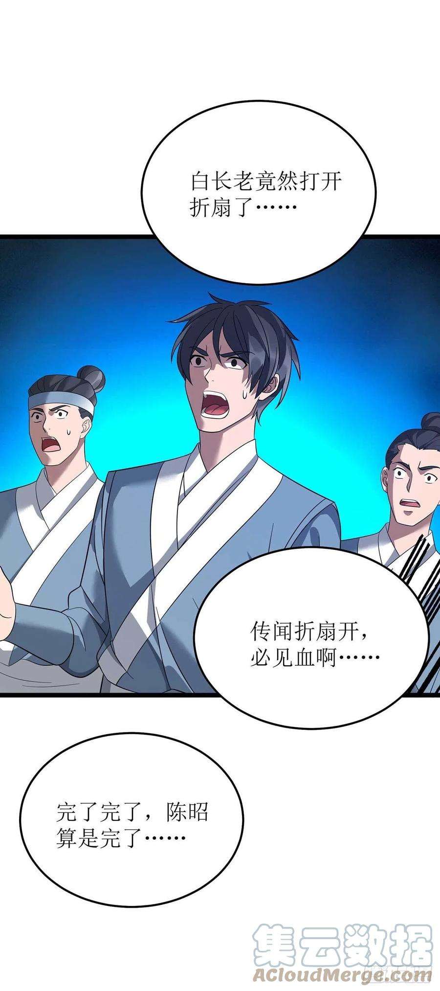 主宰三界191话 白长老