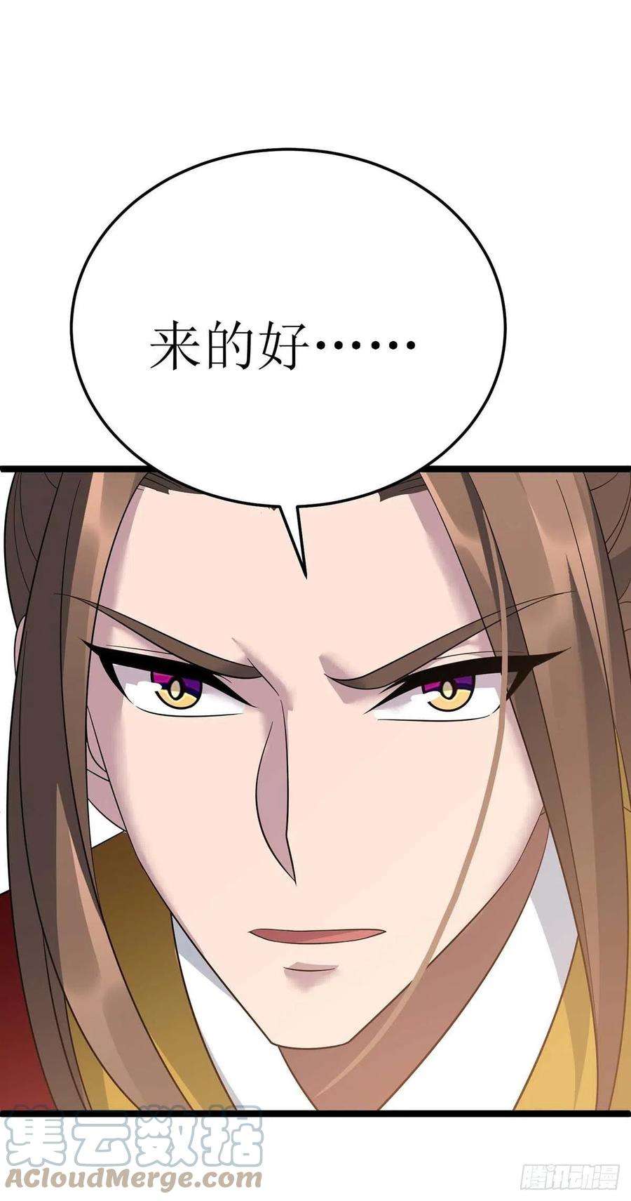 主宰三界191话 白长老