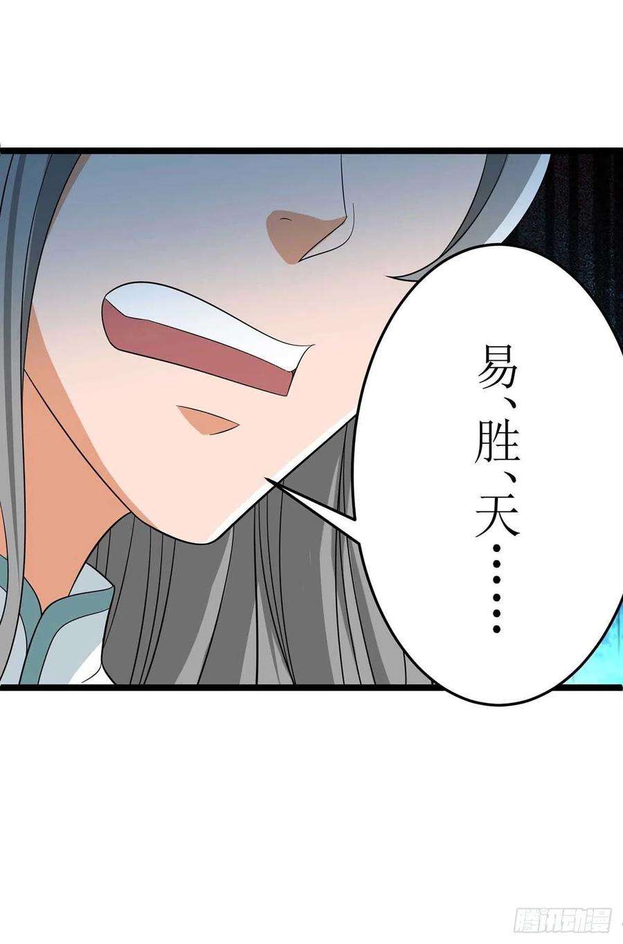主宰三界191话 白长老