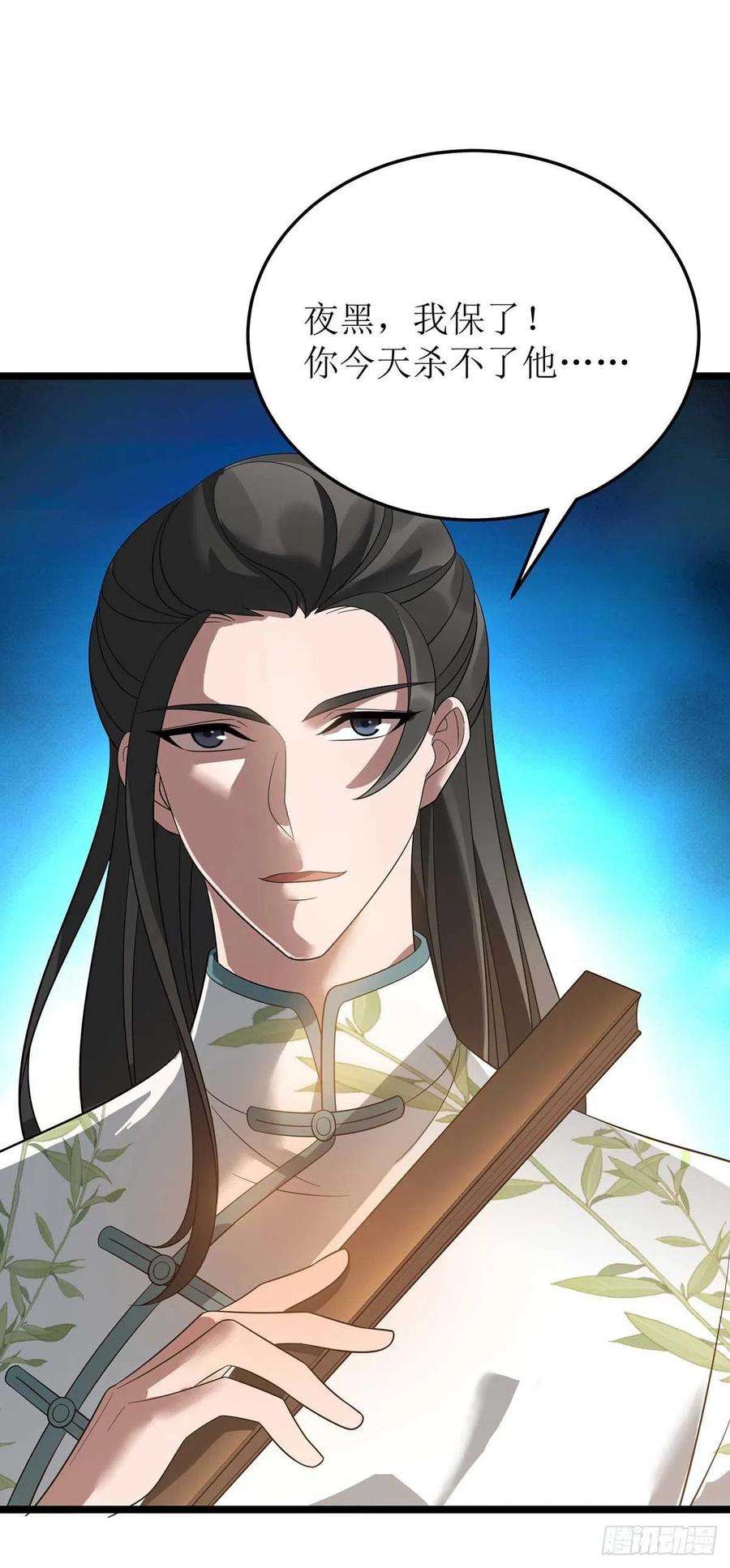 主宰三界191话 白长老