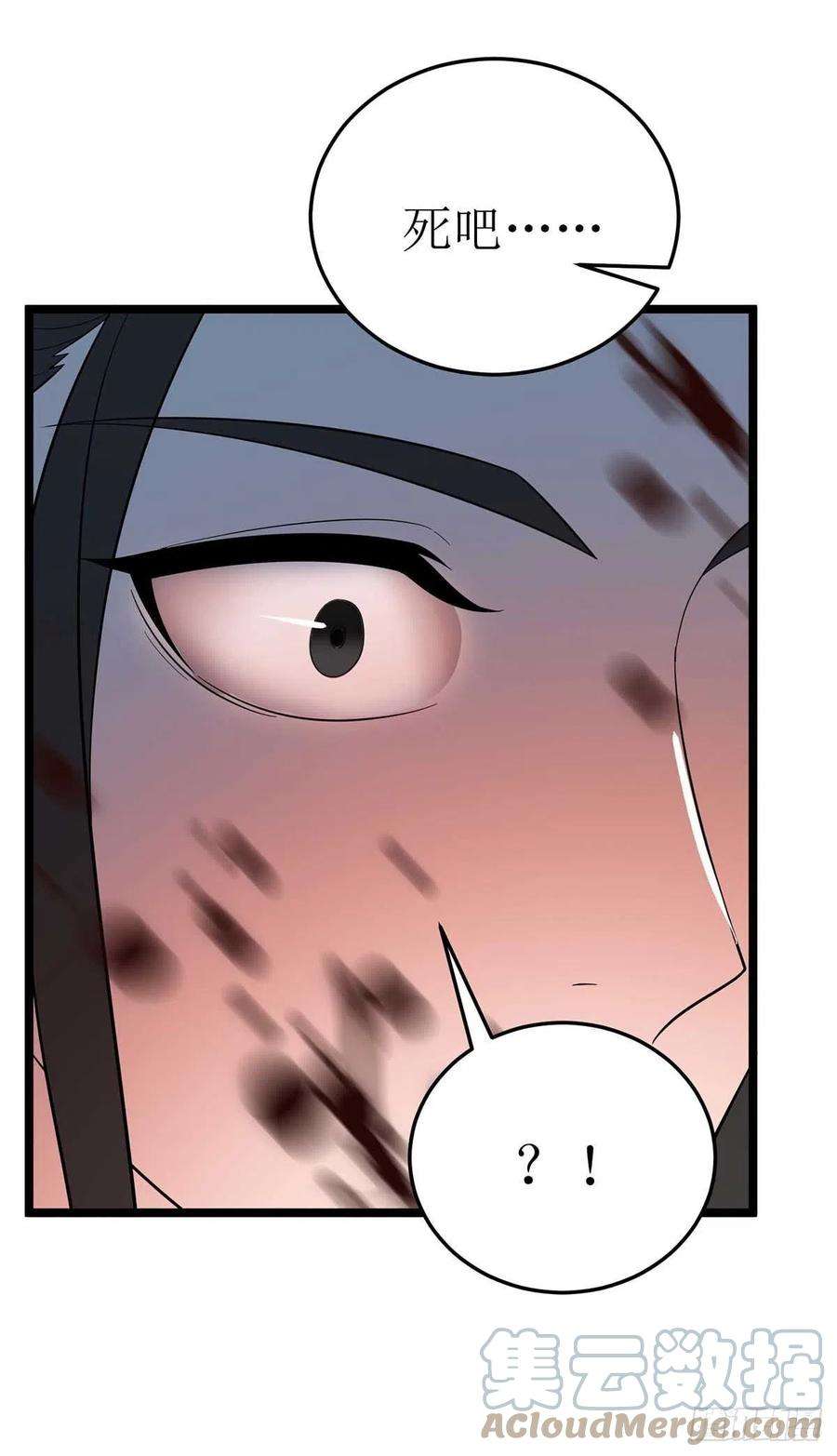主宰三界191话 白长老