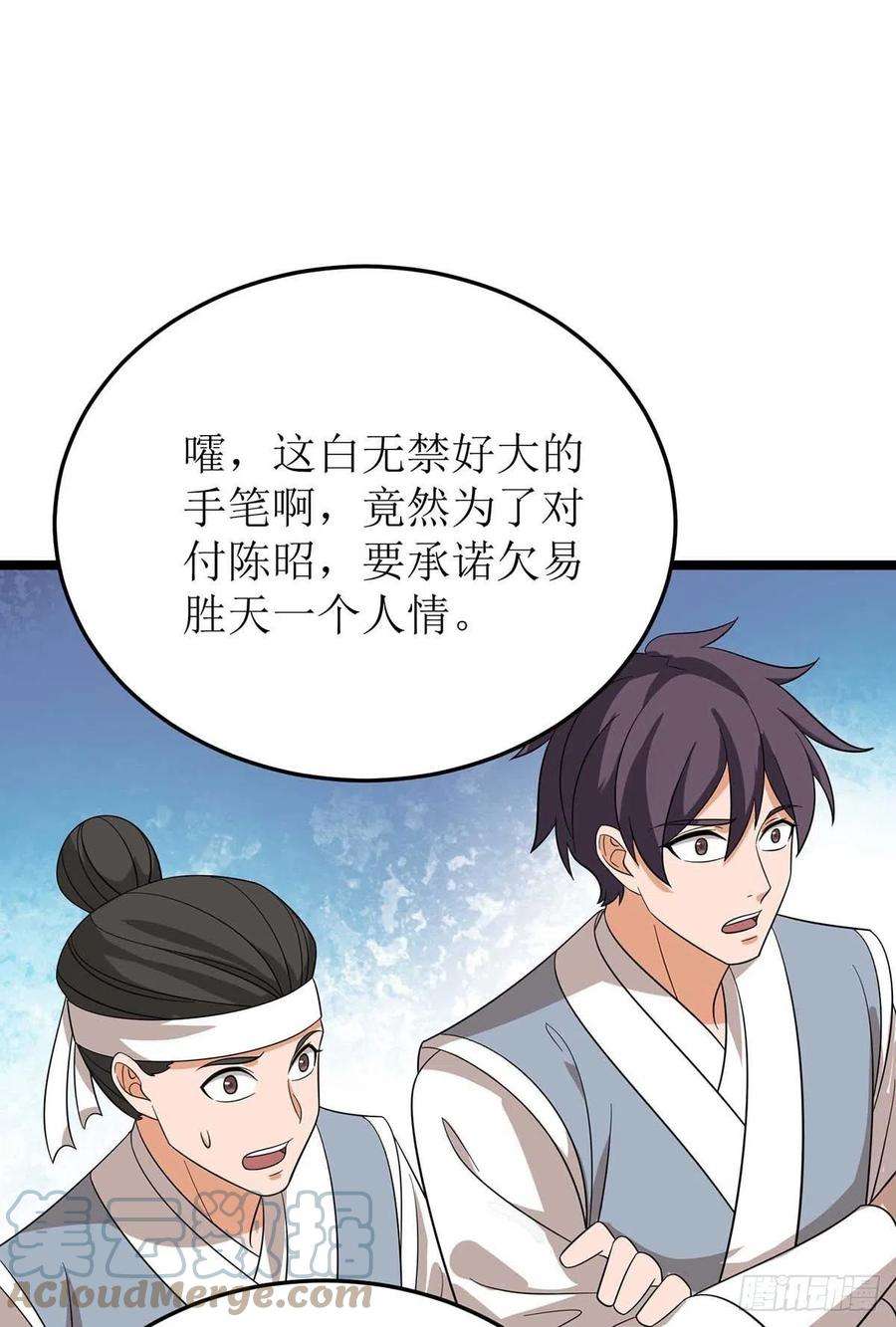 主宰三界192话 他，你招惹不起