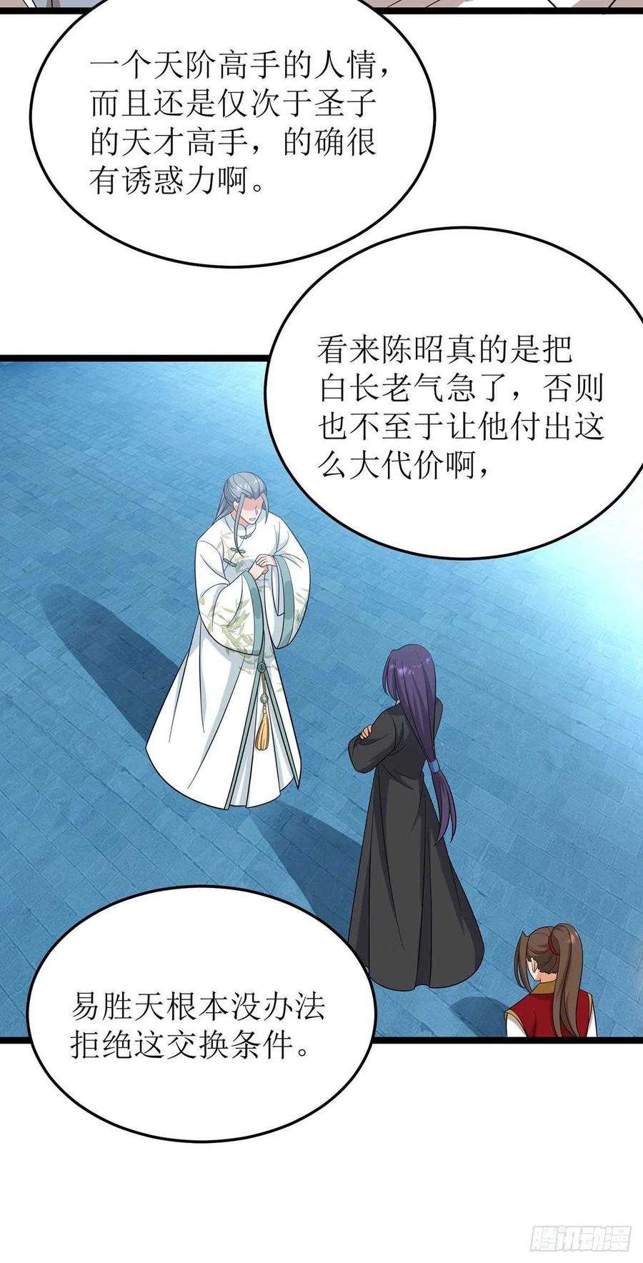 主宰三界192话 他，你招惹不起