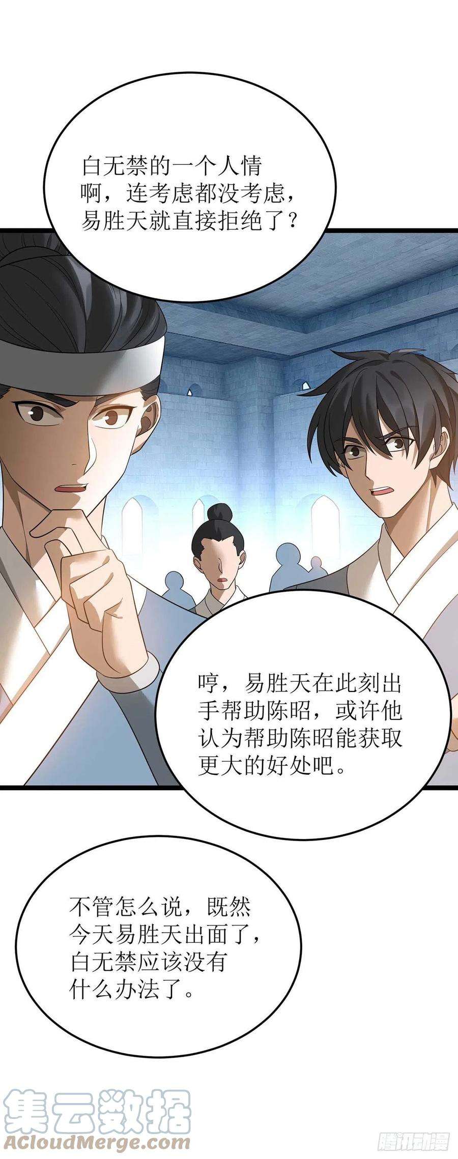 主宰三界192话 他，你招惹不起