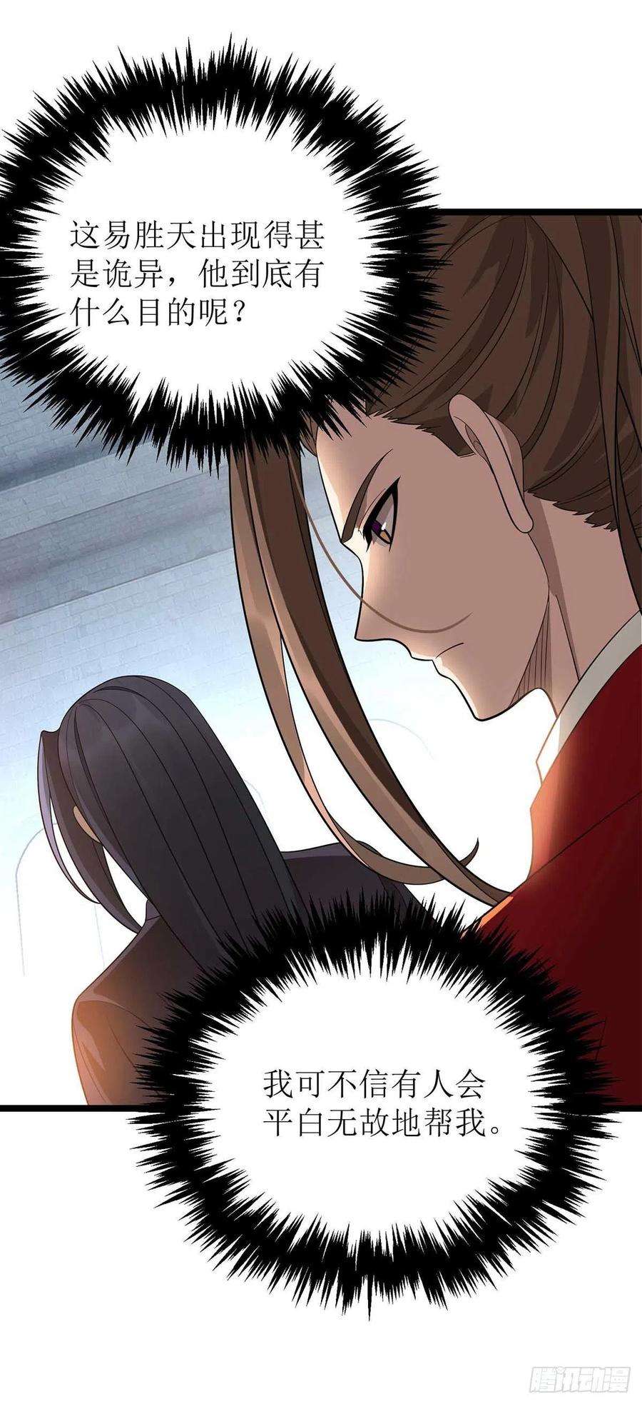 主宰三界192话 他，你招惹不起