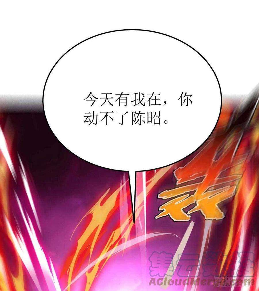 主宰三界192话 他，你招惹不起