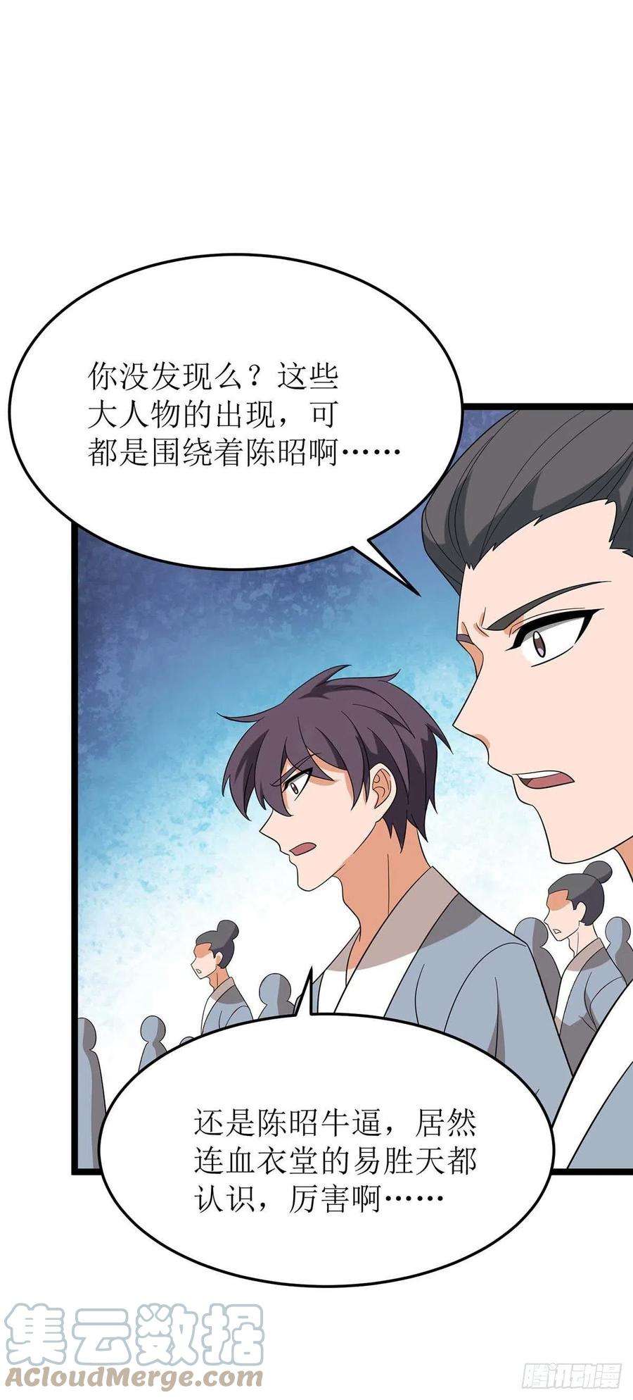 主宰三界192话 他，你招惹不起