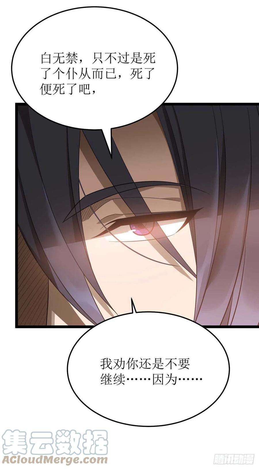 主宰三界192话 他，你招惹不起