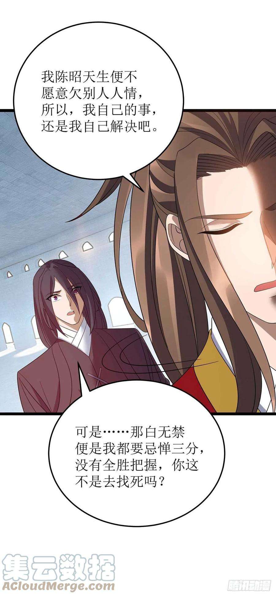 主宰三界193话 暴露目的