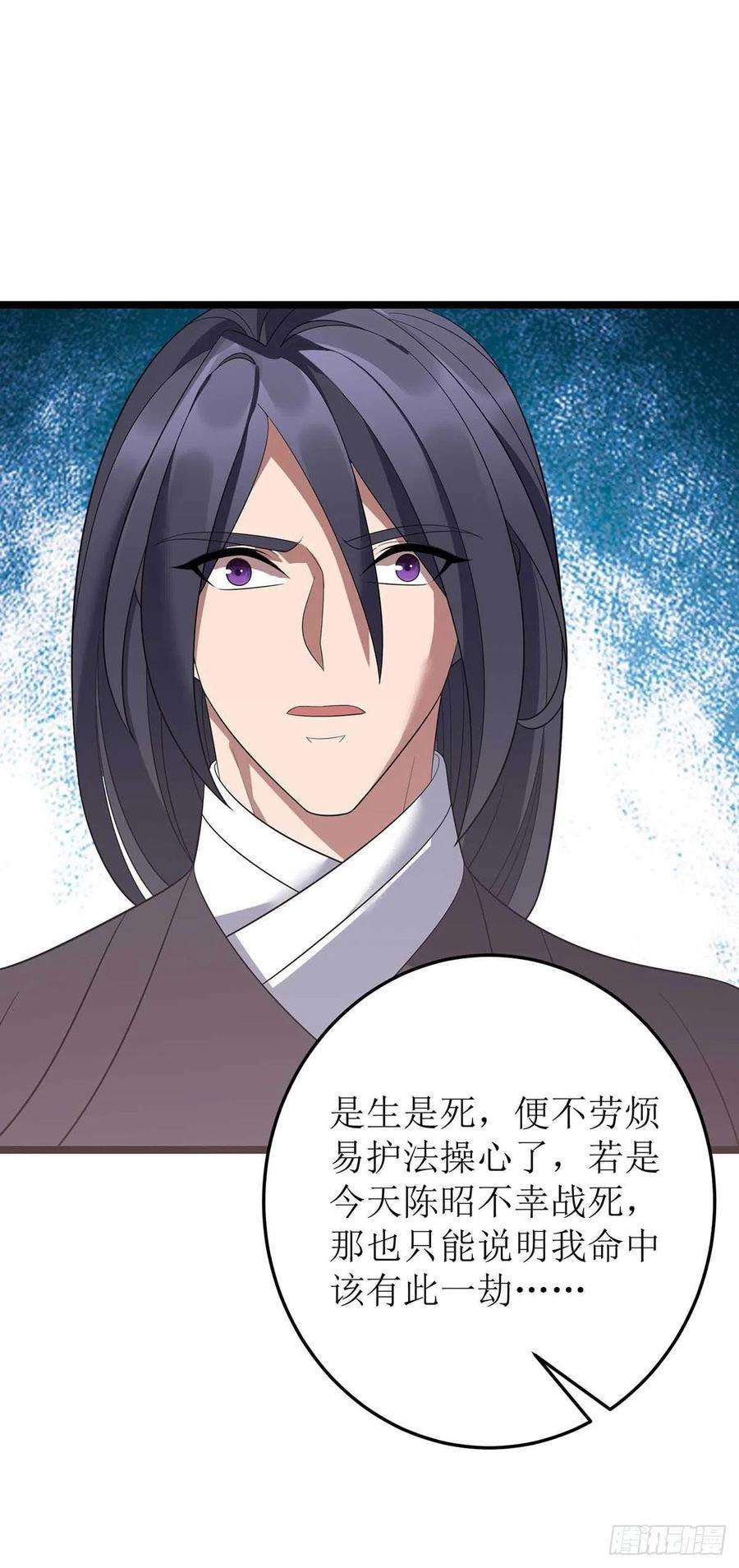 主宰三界193话 暴露目的