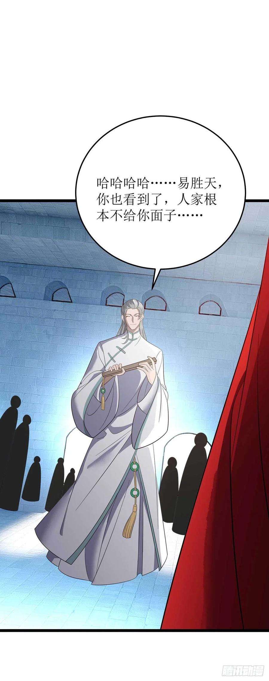 主宰三界193话 暴露目的