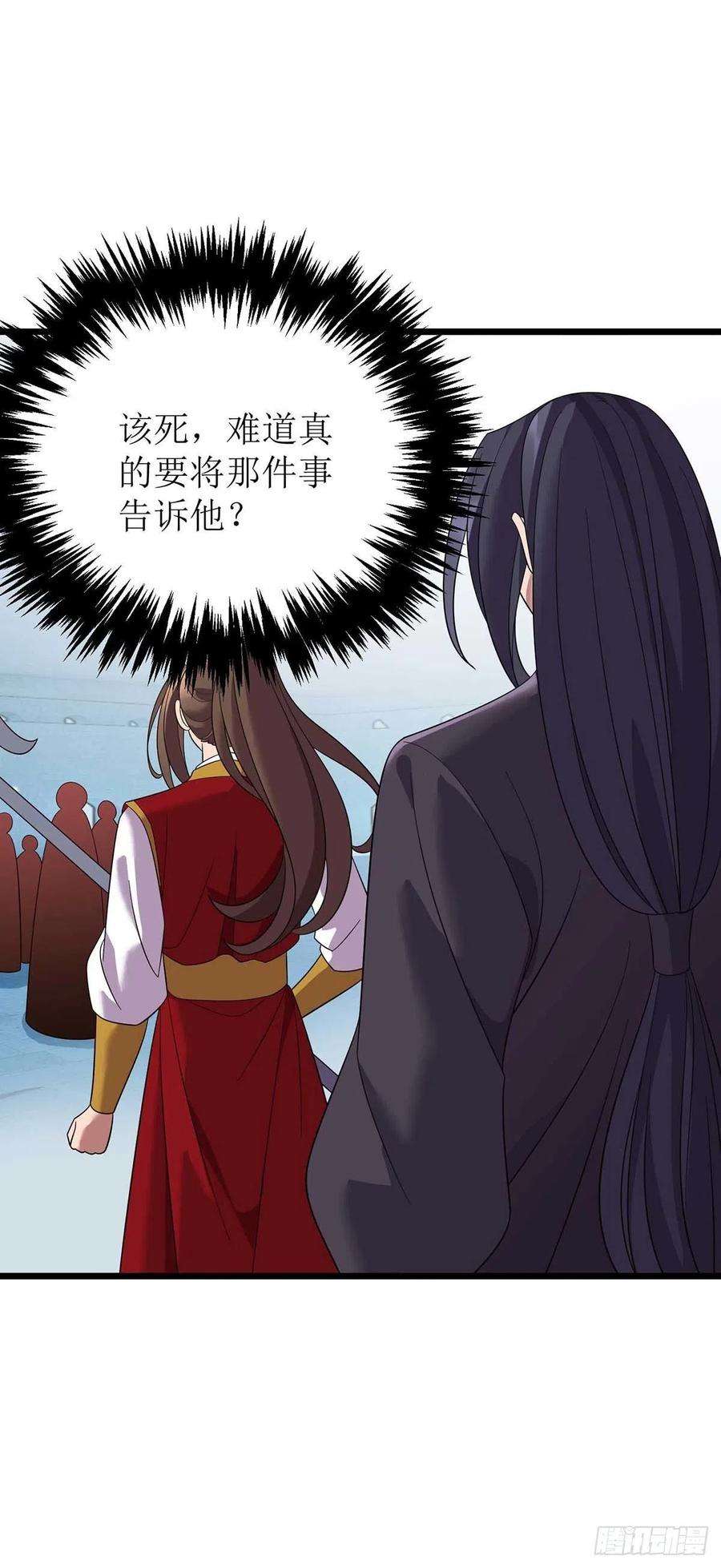 主宰三界193话 暴露目的