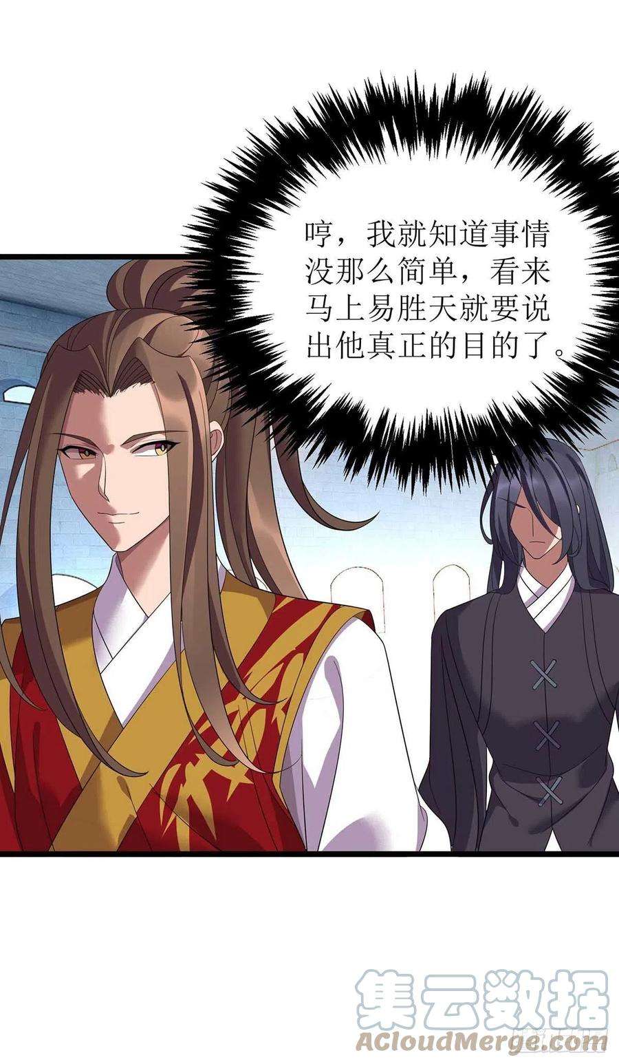 主宰三界193话 暴露目的