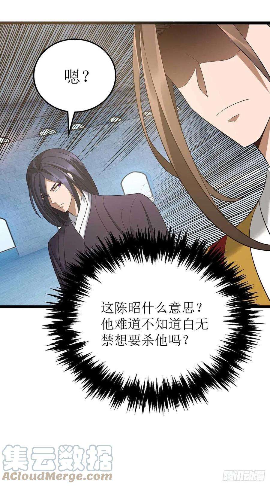 主宰三界193话 暴露目的