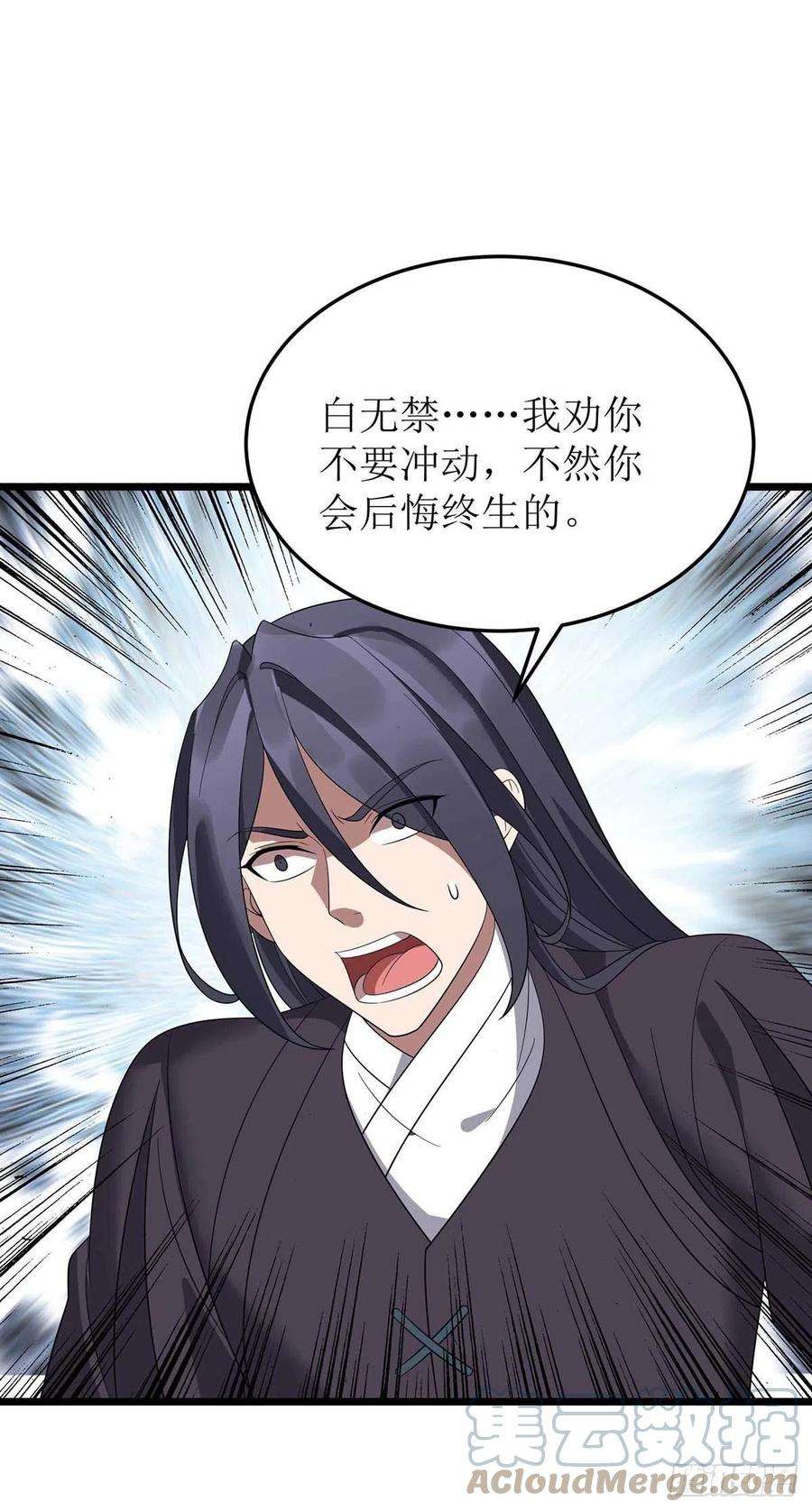 主宰三界193话 暴露目的