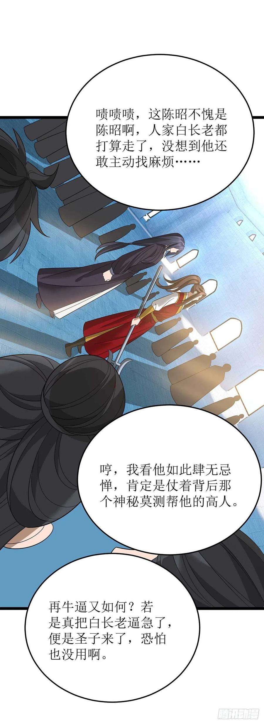 主宰三界193话 暴露目的