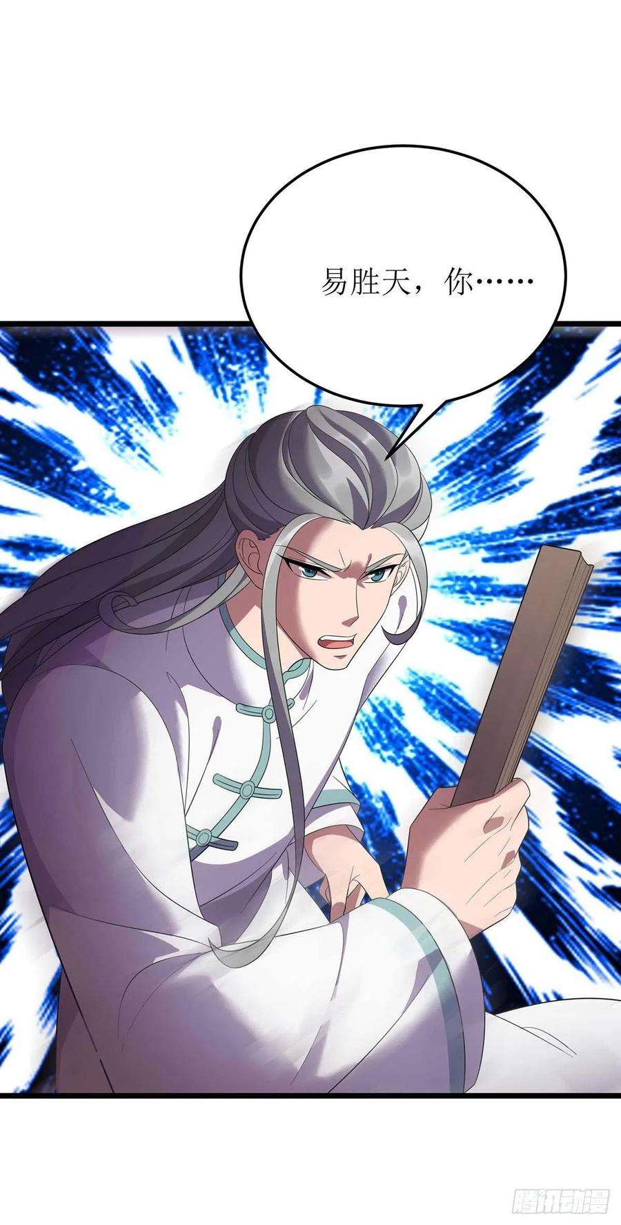 主宰三界194话 血魔世界