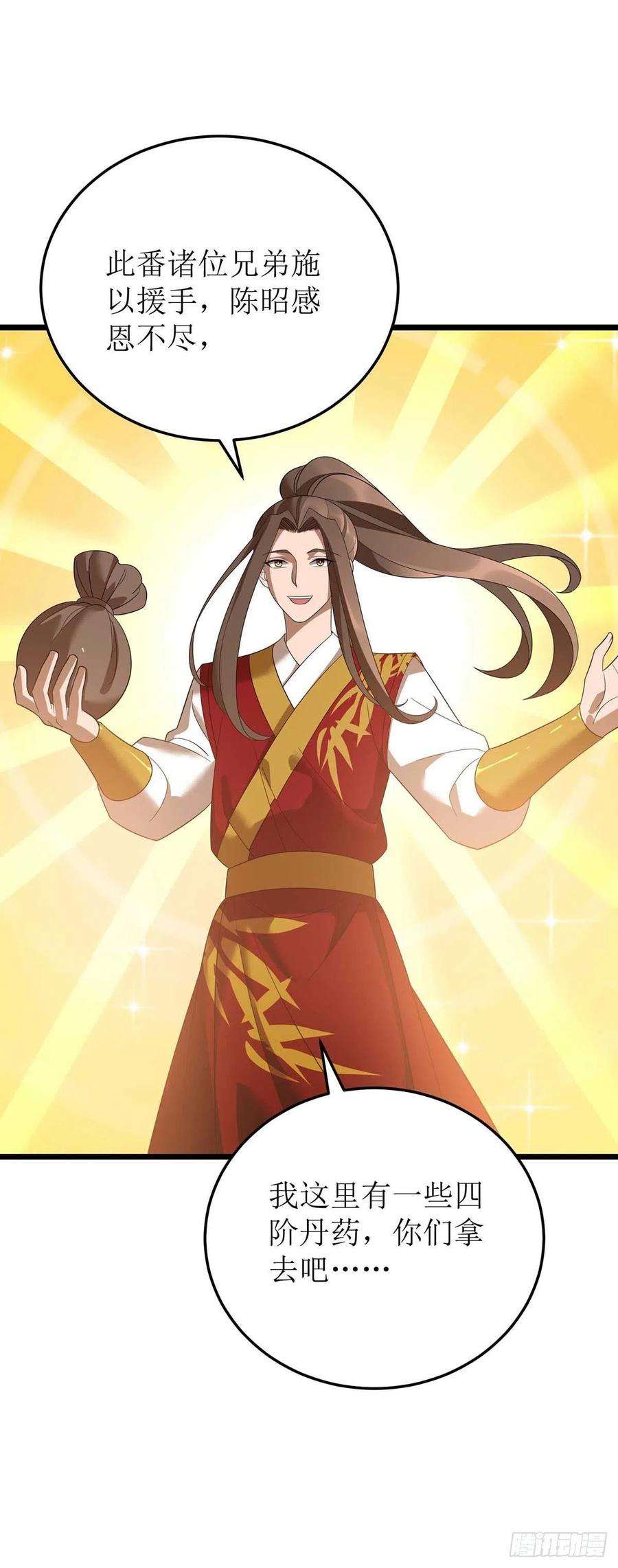 主宰三界194话 血魔世界