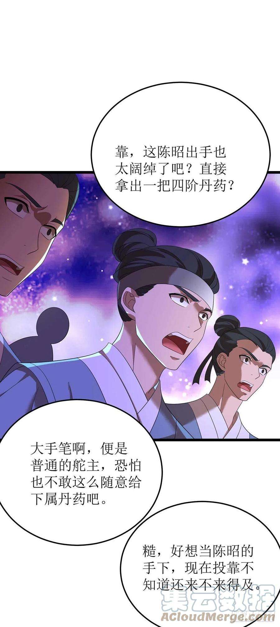 主宰三界194话 血魔世界