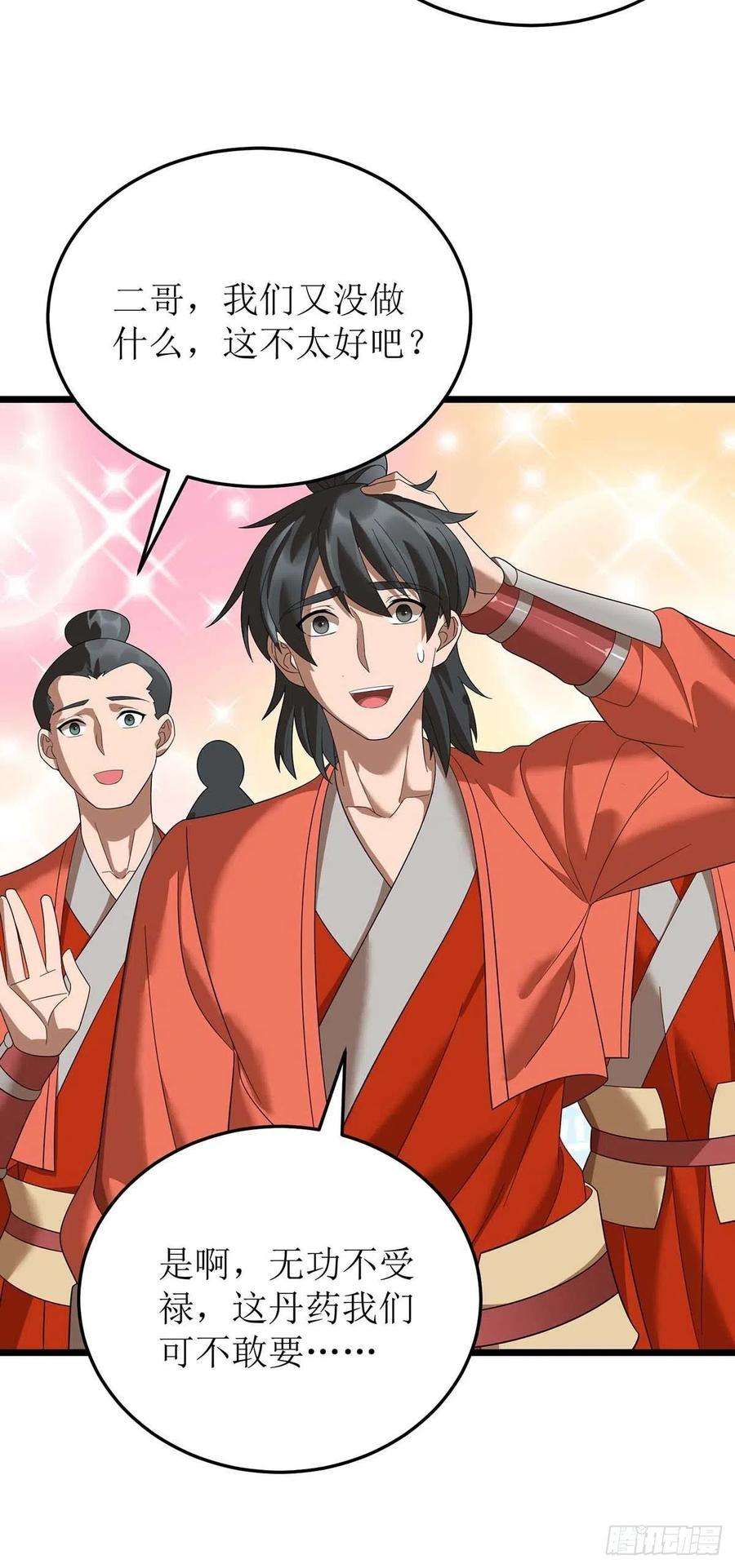 主宰三界194话 血魔世界