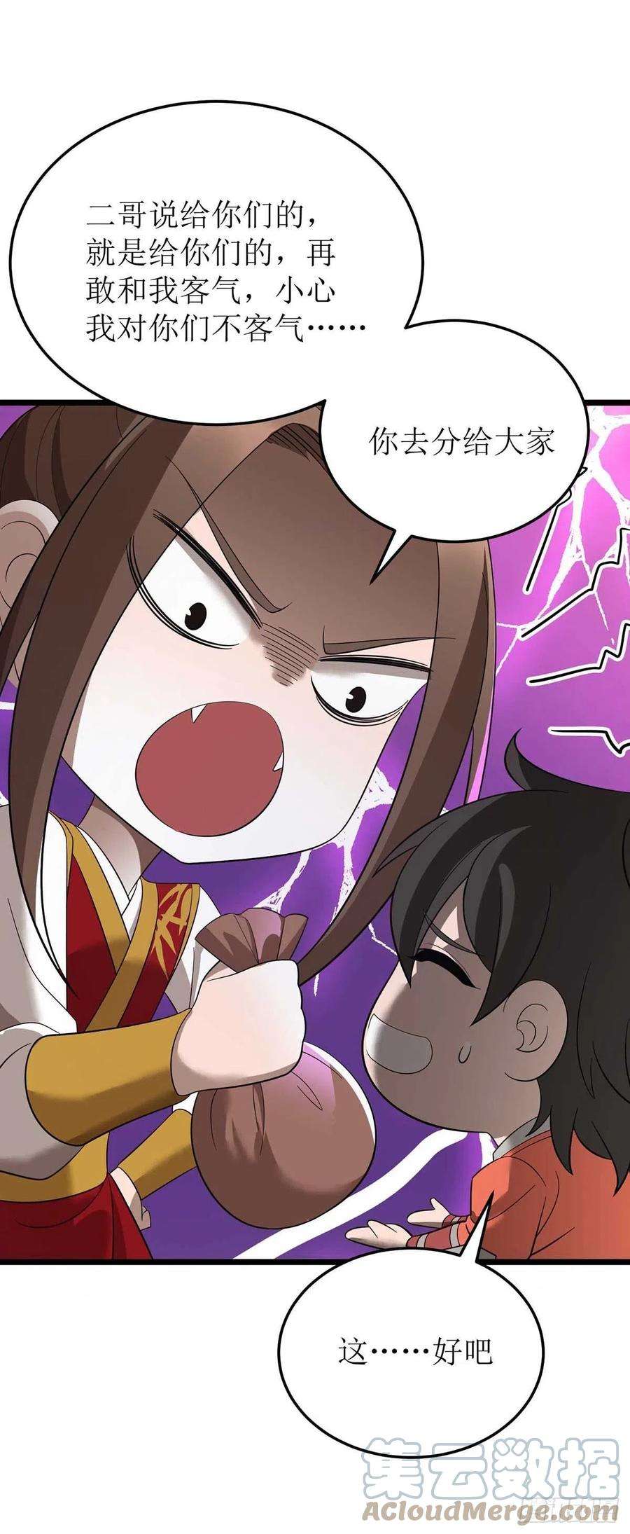 主宰三界194话 血魔世界