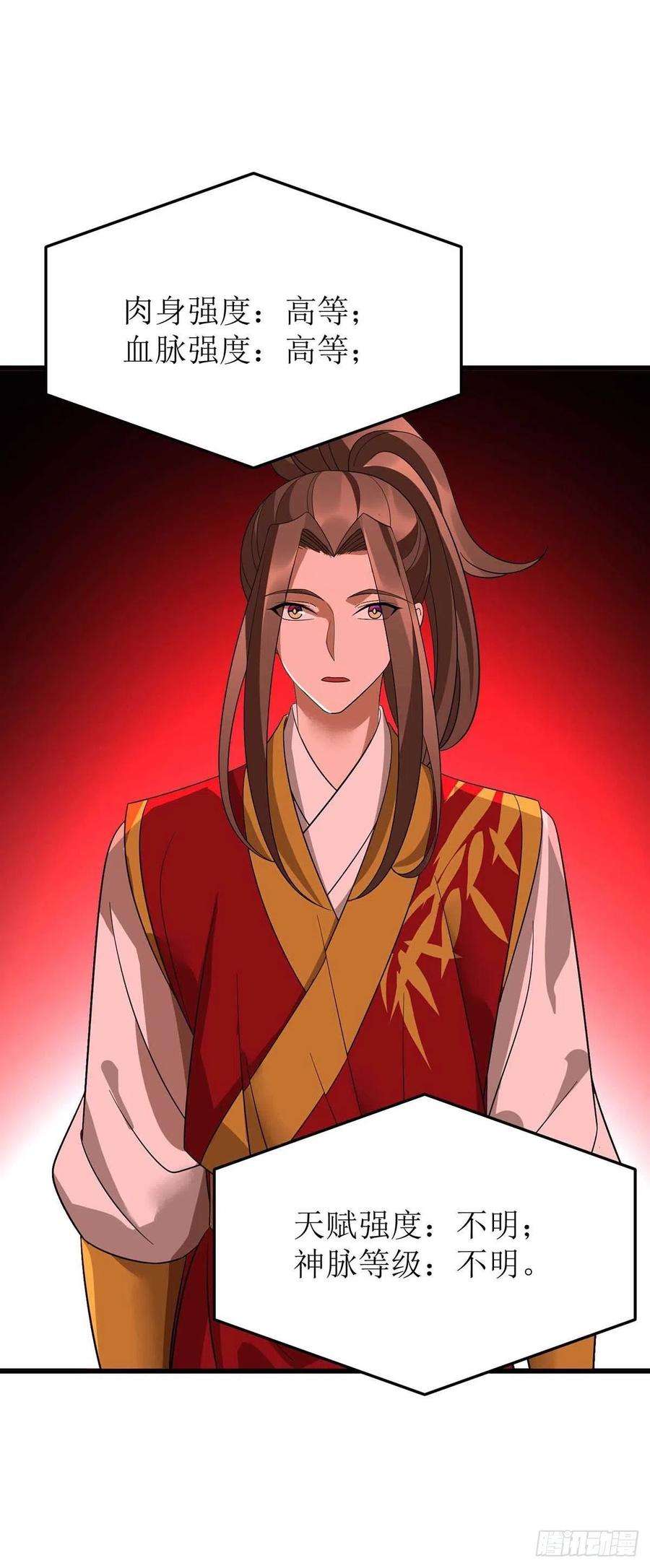 主宰三界194话 血魔世界