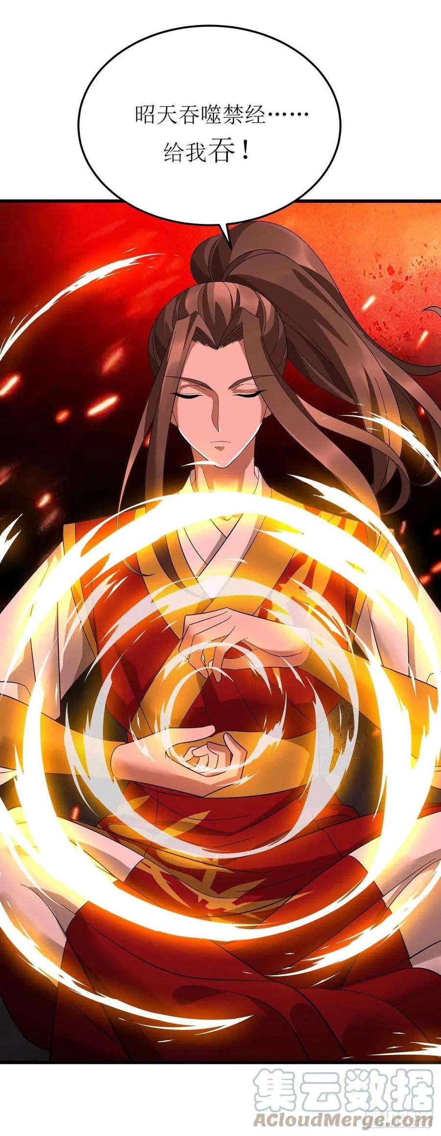 主宰三界194话 血魔世界