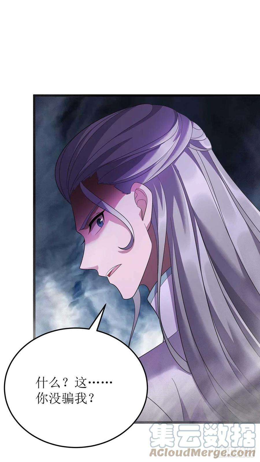 主宰三界194话 血魔世界